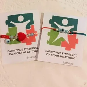 Μαρτακι