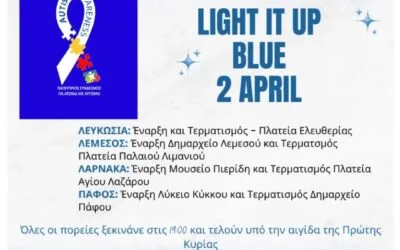 ΠΑΓΚΟΣΜΙΑ ΗΜΕΡΑ ΕΝΗΜΕΡΩΣΗΣ ΚΑΙ ΕΥΑΙΣΘΗΤΟΠΟΙΗΣΗΣ ΓΙΑ ΤΟΝ ΑΥΤΙΣΜΟ – 2 ΑΠΡΙΛΙΟΥ