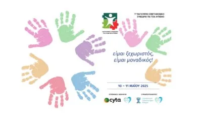 1ο Παγκύπριο Επιστημονικό Συνέδριο για τον Αυτισμό – 10 και 11/05/2025