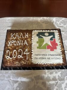 ΠΑΓΚΥΠΡΙΟΣ ΣΥΝΔΕΣΜΟΣ ΓΙΑ ΑΤΟΜΑ ΜΕ ΑΥΤΙΣΜΟ - Αγιασμός και κοπή Βασιλόπιτας 1 ΠΑΓΚΥΠΡΙΟΣ ΣΥΝΔΕΣΜΟΣ ΓΙΑ ΑΤΟΜΑ ΜΕ ΑΥΤΙΣΜΟ - 423328083 708851581424613 2879422545068663647 n