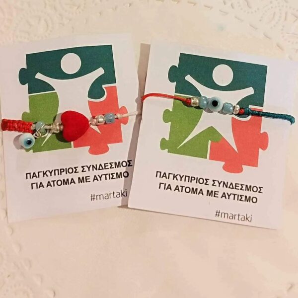 Μαρτακι