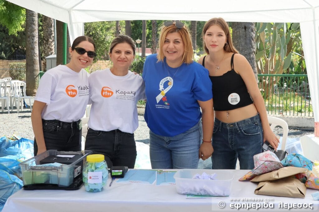 Σύνδεσμος για Άτομα με Αυτισμό Κύπρου - ΠΑΙΔΙΚΟ ΠΑΝΗΓΥΡΙ 12/10/2025 1 Σύνδεσμος για Άτομα με Αυτισμό Κύπρου - A